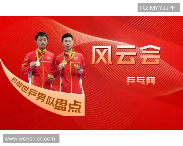 武汉乒乓球队迎来速度革命引发热议球迷期待新篇章 武汉乒乓球队迎来速度革命引发热议球迷期待新篇章